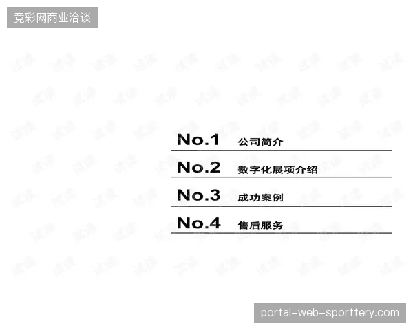 场馆数字化升级投入虽巨,却难掩赞助权益动态分配的效率沉疴 场馆数字化升级投入虽巨,却难掩赞助权益动态分配的效率沉疴