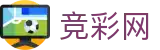 2026世界杯买球网站 - 中国竞彩指定平台